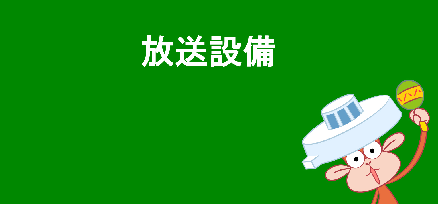 カットリレー
