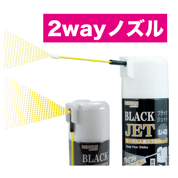 ブラックジェット