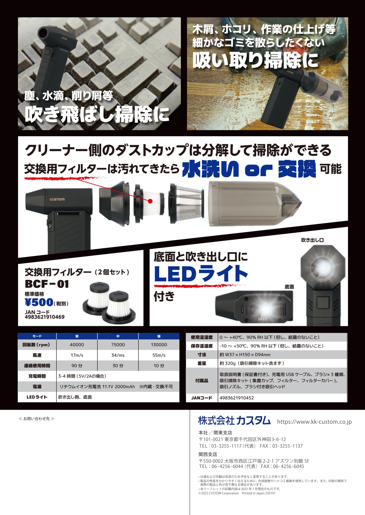 カスタム　ブロワークリーナー