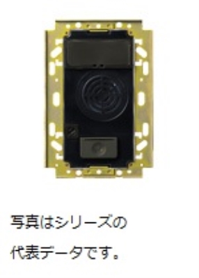 遠隔試験端子付ドアホン子器内器（能美対応