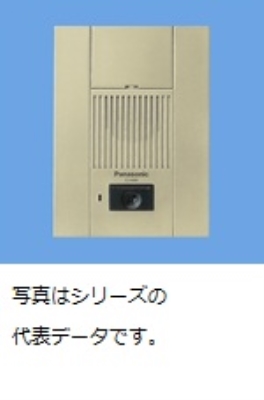 遠隔試験端子付ドアホン（能美対応品）