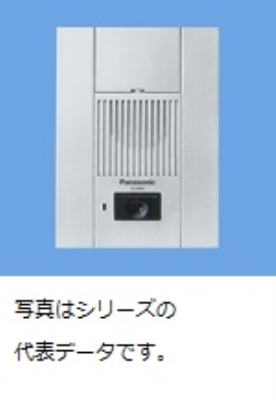 遠隔試験端子付ドアホン（ホーチキ対応品）