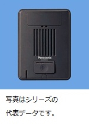 遠隔試験端子付ドアホン子器（ニッタン対応