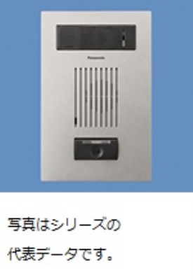 Ｄ／ドアホン・遠隔・ホーチキ・露出薄型Ｓ