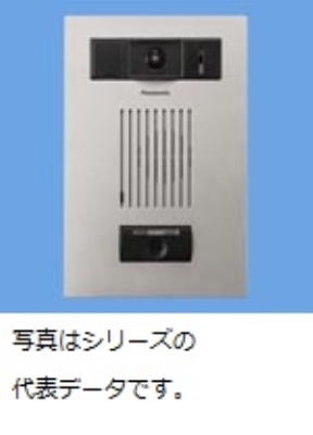 Ｉ／カメラドアホン・遠隔能美・露出薄型Ｓ