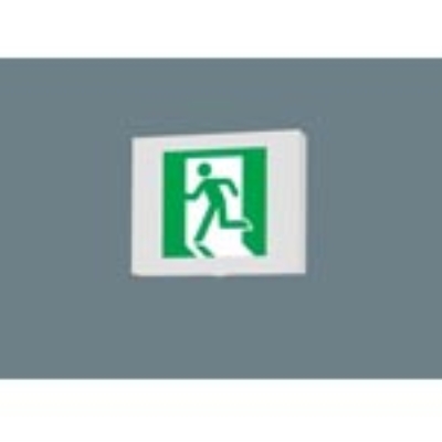 Ｂ級ＢＨ形　片面　点滅型誘導灯　長時間