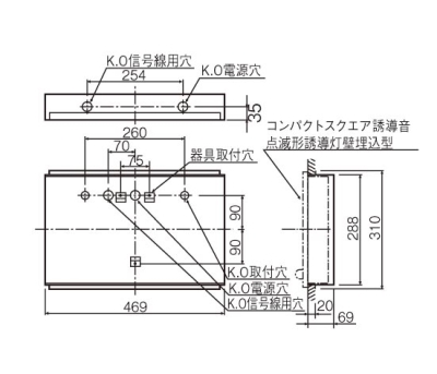 誘導音付点滅形用取付けボックス
