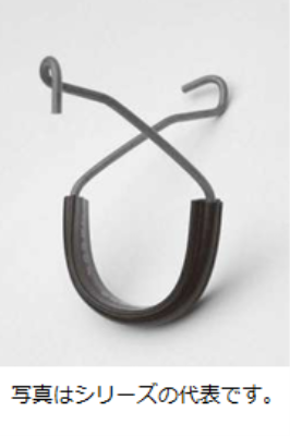 ケーブルハンガー　Ｕ型　５５ｍｍ用