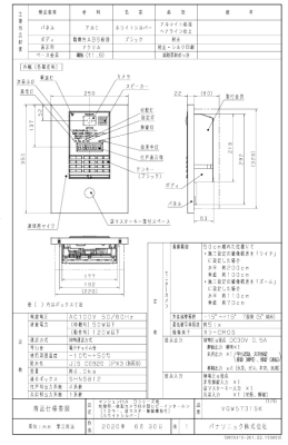 Ｄ／制御部一体型カメラ付ロビーＳ