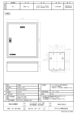 Ｉ／信号増幅器（統合盤用）