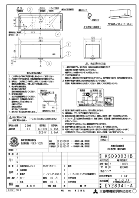 ＫＳＤ９００３１Ｂ　１ＥＬ