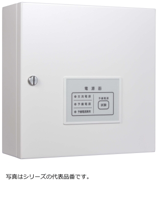 能美　電源装置　直流出力　２．８８Ａ　壁掛型