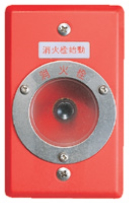 ニッタン　消火栓始動押釦　露出型　ノンロック式