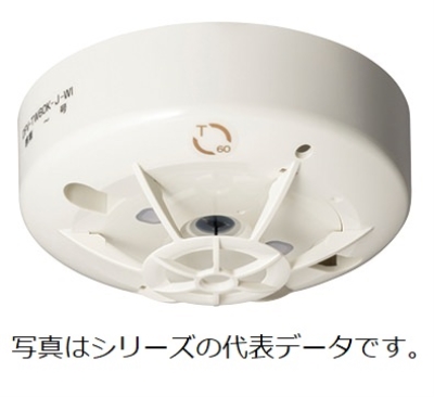 ホーチキ　定温式感知器　１種７０℃防水型　Ｓ端子　自己保持型