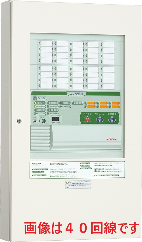 ニッタン　Ｐ型１級受信機３０回線　１ＰＶ０タイプ