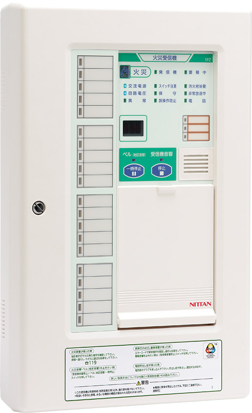 ニッタン　Ｐ型１級受信機　２０回線　壁掛型