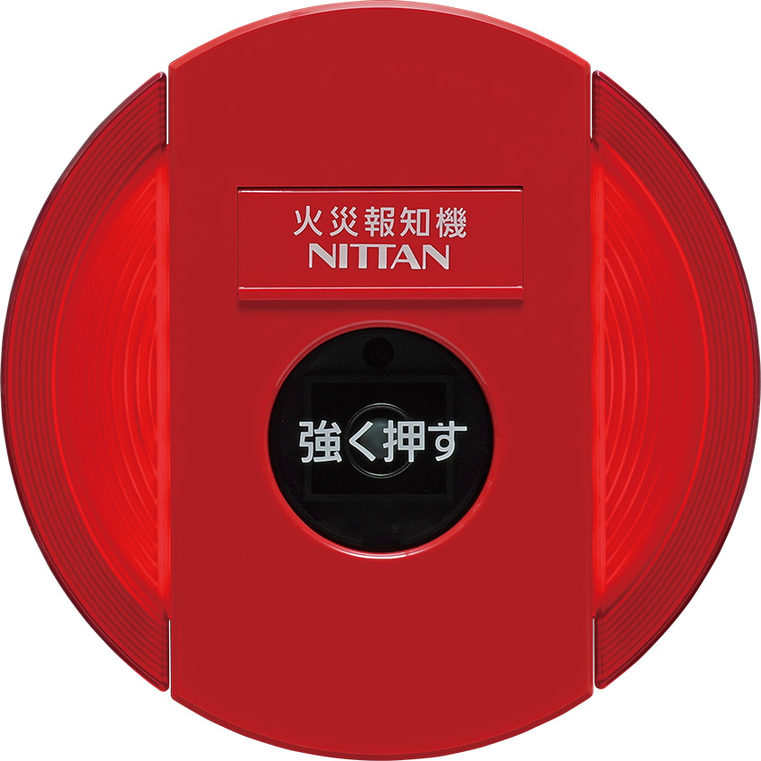 ニッタン　Ｐ型２級表示灯付フラット発信機