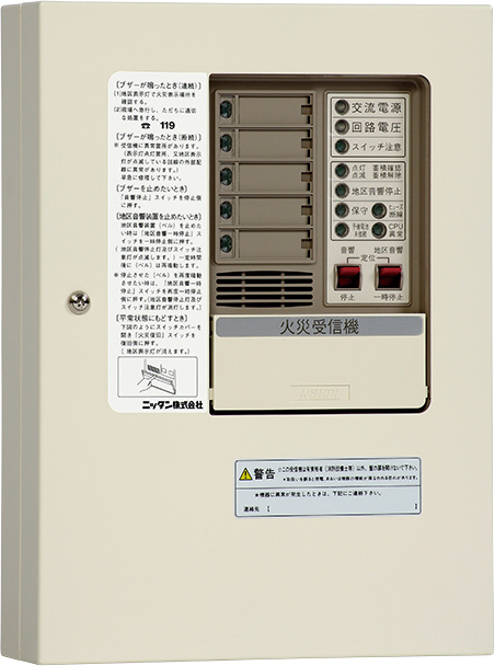 ニッタン　Ｐ型２級　受信機　５回線　鋼板　露出型