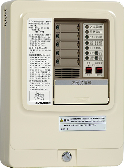 ニッタン　Ｐ型２級　受信機　５回線　露出型