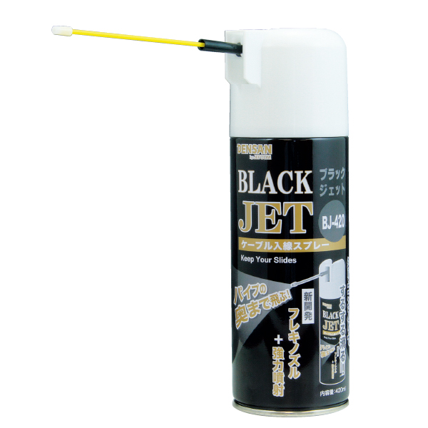 ブラックジェット