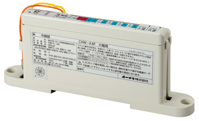 ホーチキ　Ｒ型中継器　白熱球対応