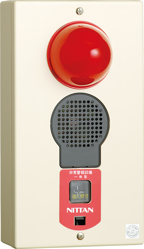 ニッタン　非常警報設備一体型　露出防雨型　スピーカータイプ