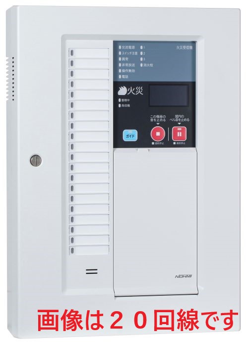 能美　Ｐ型１級５回線受信機（地区別移報付）