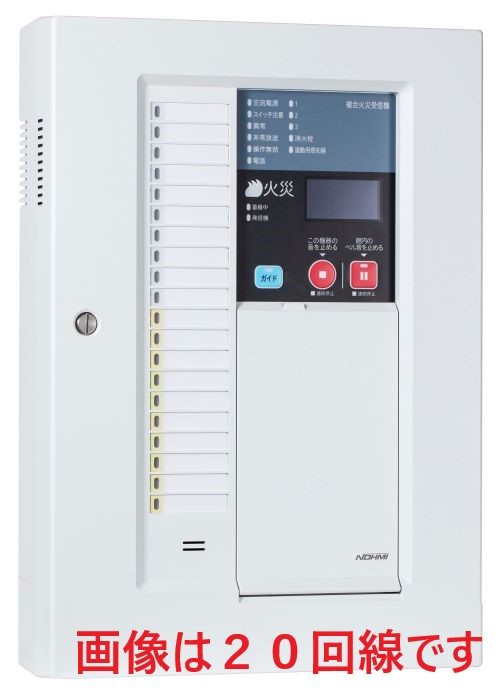 能美　Ｐ形１級１０回線複合受信機