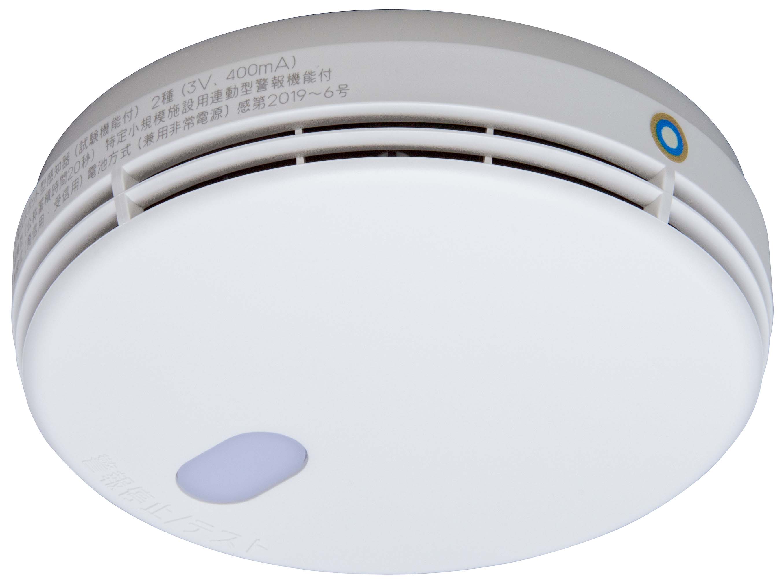 能美　光電式２種／無線式連動型電池式警報機能付感知器　親機