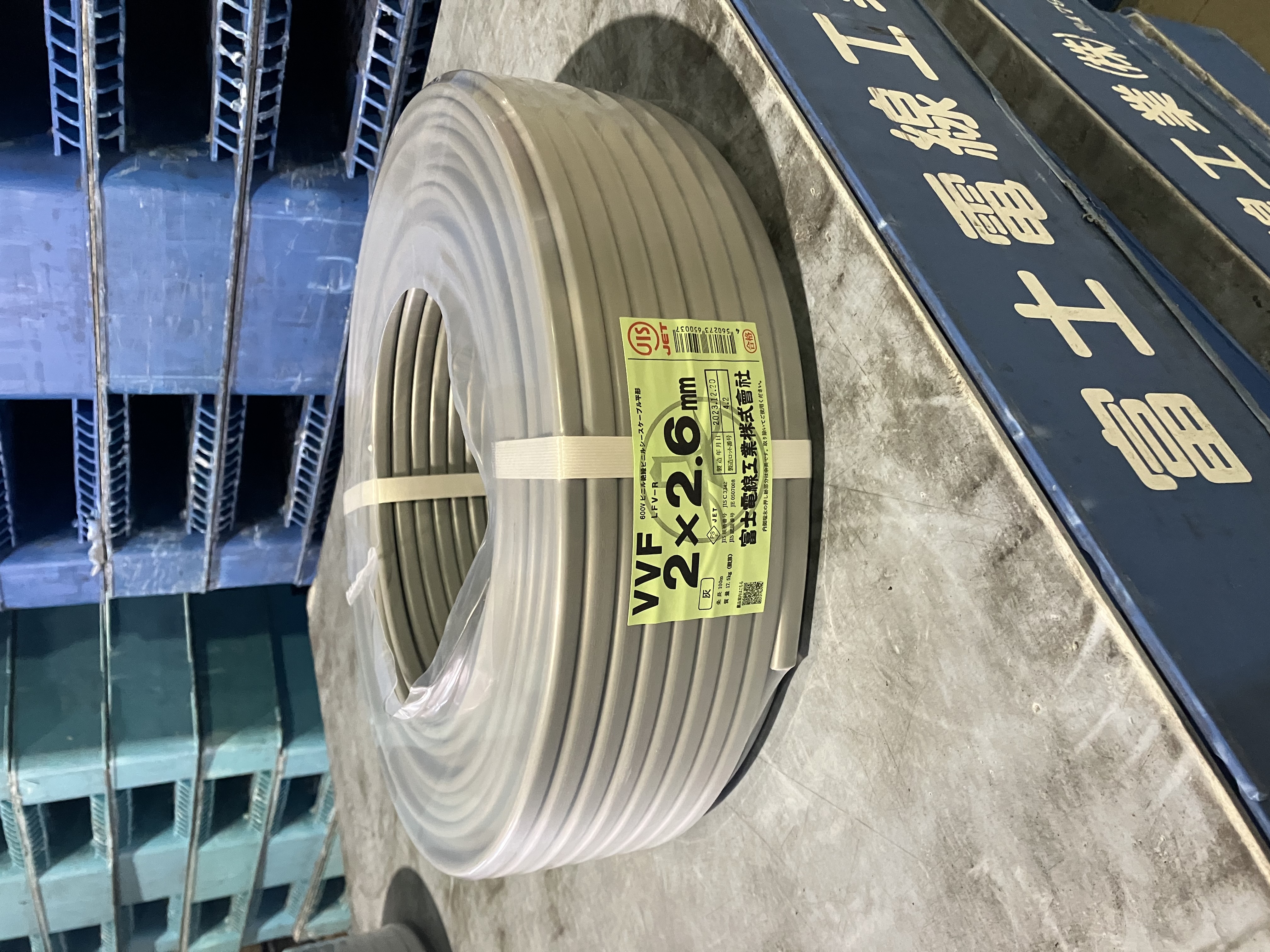 シュリンクＶＶＦ２×２．６