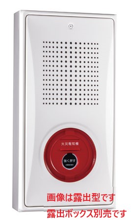 ホーチキ　Ｐ型１級フラット型小型総合盤内器（防雨型）