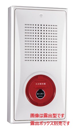 ホーチキ　Ｐ型２級フラット型小型総合盤内器