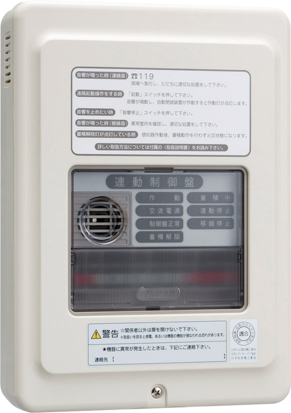 ニッタン　連動制御器　１回線　壁掛型