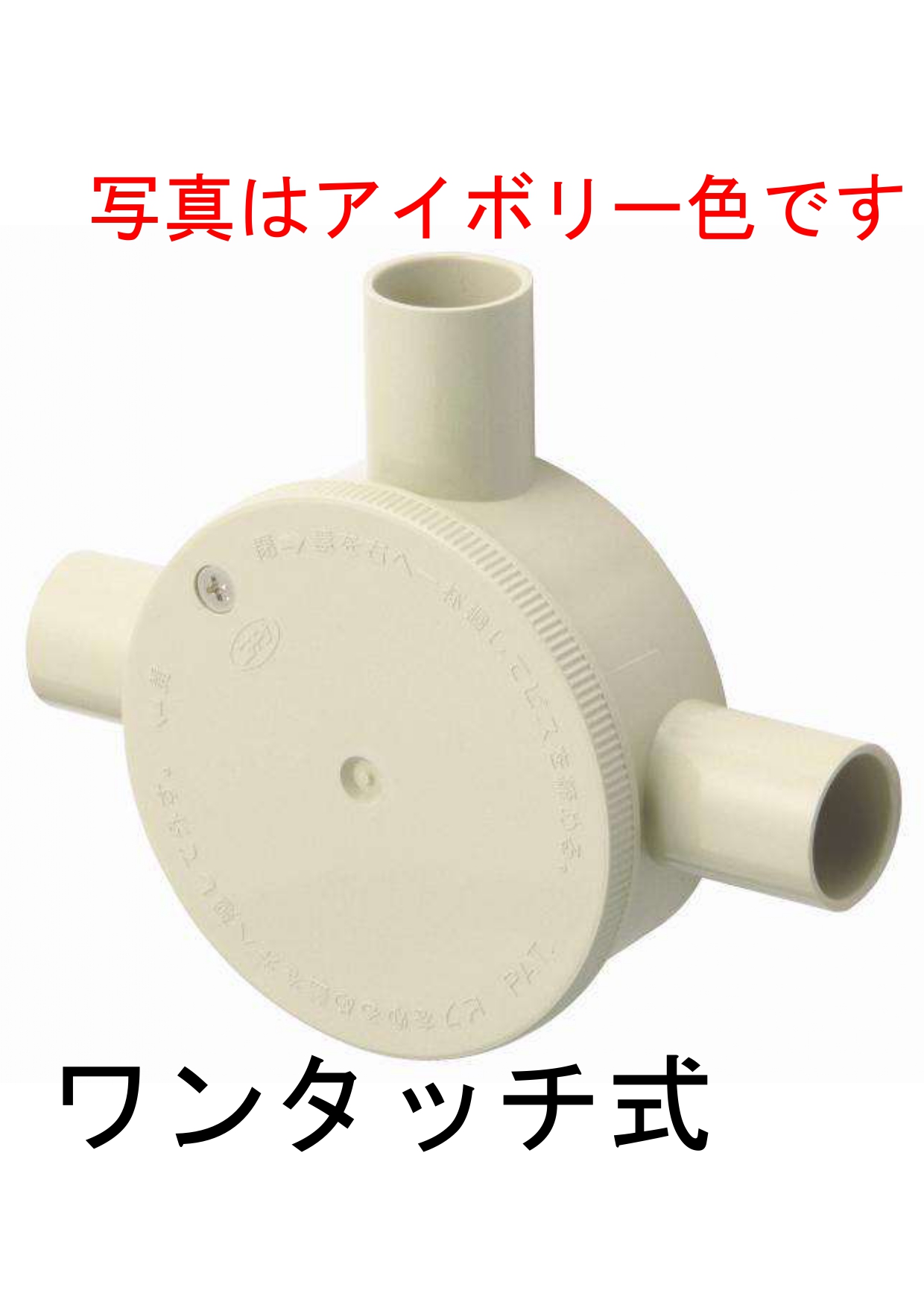 露出用丸型ボックス１６（３方出）［ワンタッチ式］　ＨＩグレー