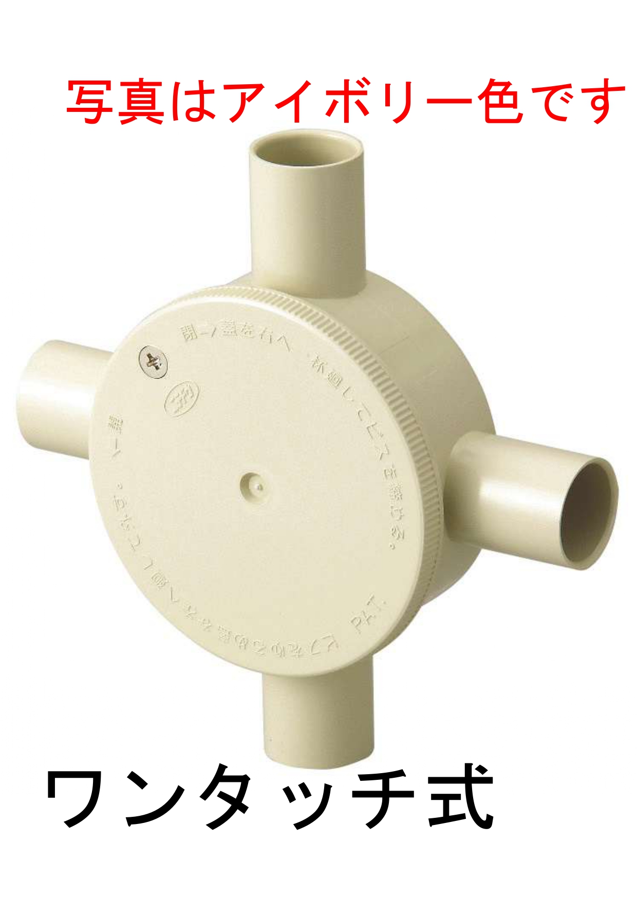 露出用丸型ボックス１６（４方出）［ワンタッチ式］　ＨＩグレー