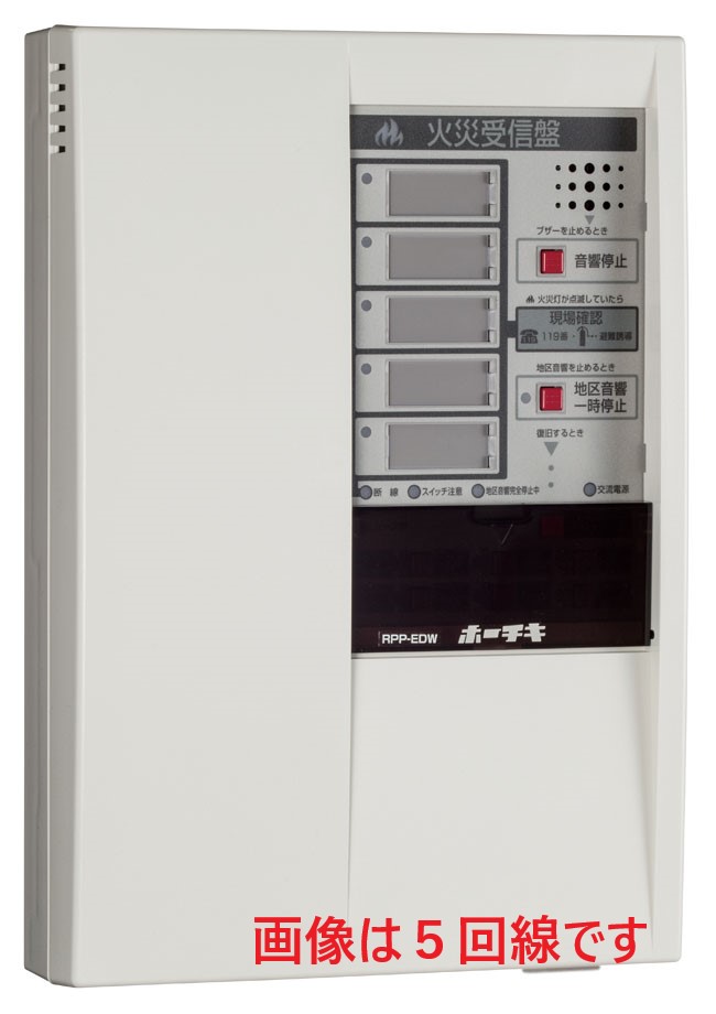 ホーチキ　Ｐ型受信機　２級　３回線