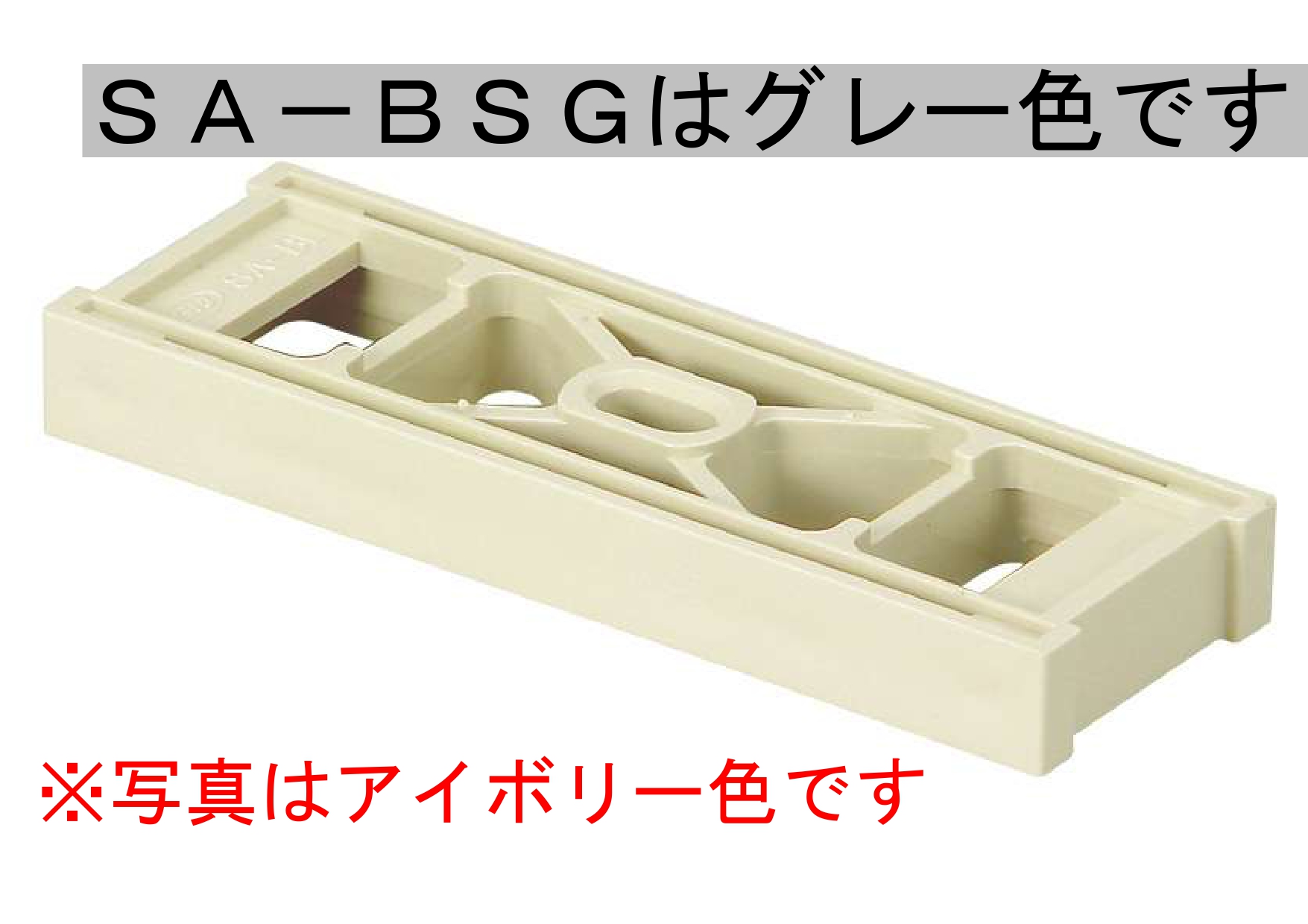 サドルエース用ベースアップ（Ｓ）（グレー）