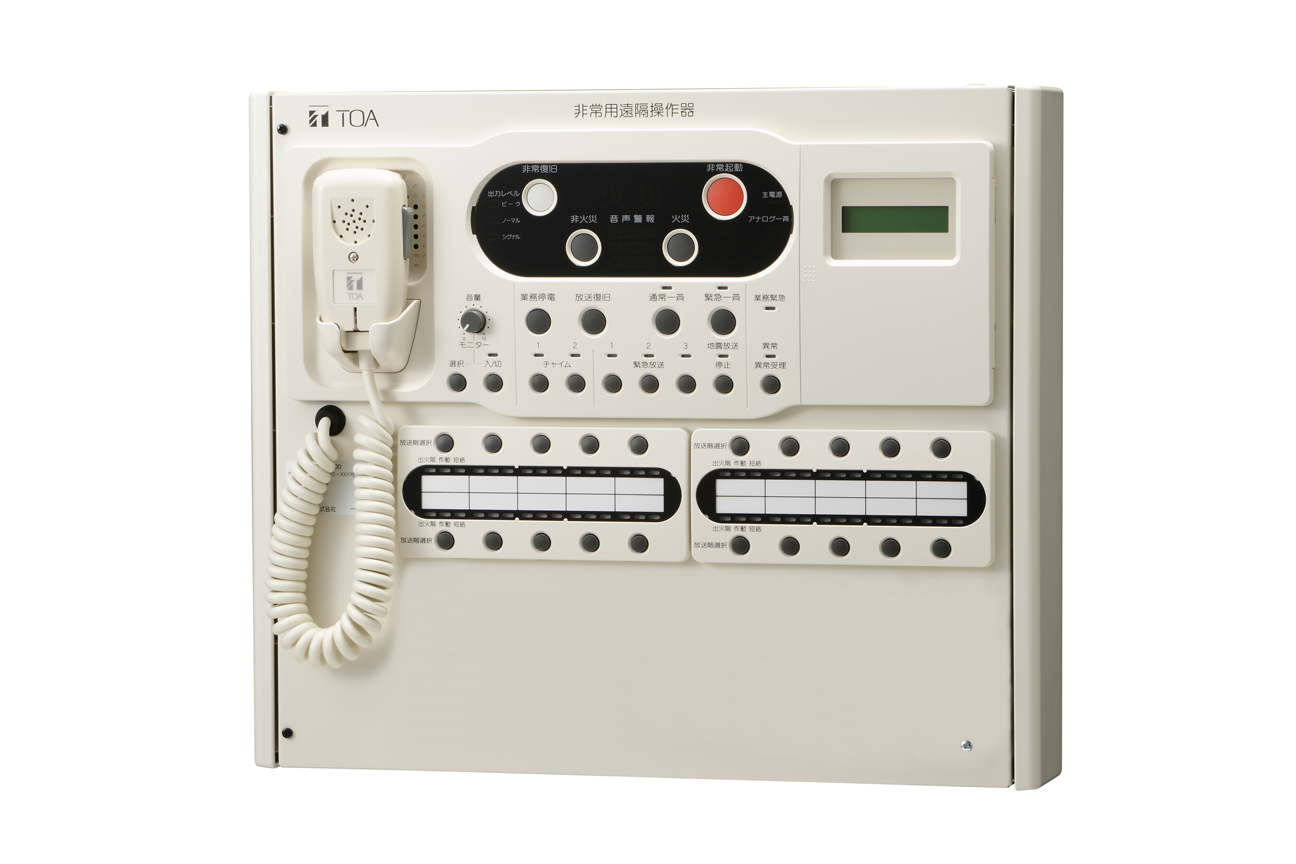 壁掛型非常用リモコン　１０局