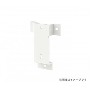 アダプタ－金具　白
