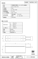 予備電源（Ｐ－１用）２４Ｖ３５００ｍＡｈ