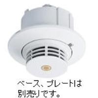 ＦＲ小型光電アナログ感知器（熱検知）