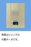 遠隔試験端子付ドアホン（ホーチキ対応品）