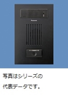 Ｄ／ドアホン・遠隔・ホーチキ・露出薄型Ｂ