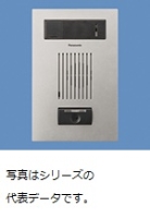 Ｄ／ドアホン・遠隔・ニッタン・露出薄型Ｓ