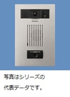 Ｄ／カメラドアホン・遠隔能美・露出薄型Ｓ