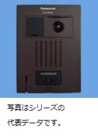 Ｉ／カメラ付ドアホン（ホーチキ対応露出）