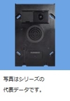 Ｉ／カメラ付ドアホン内器（ホーチキ対応）