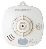 ホーチキ　住宅用火災警報器　熱式・電池式