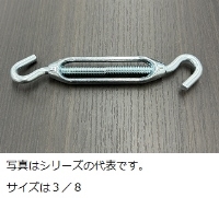 タンバックル５／１６　ユニクロ