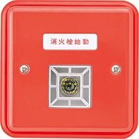 ニッタン　消火栓始動押釦　露出型　ロック式